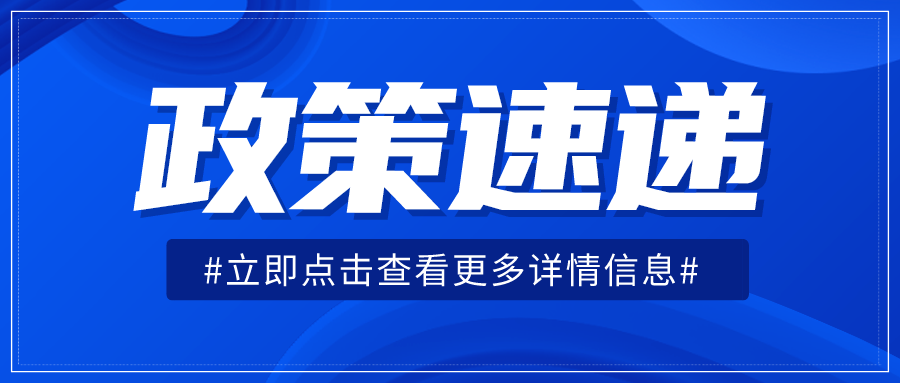 【政策】陕西省卫健委印发《智慧健康总体方案（2023-2027年）》