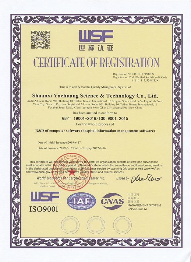 ISO9001世标认证-英文版